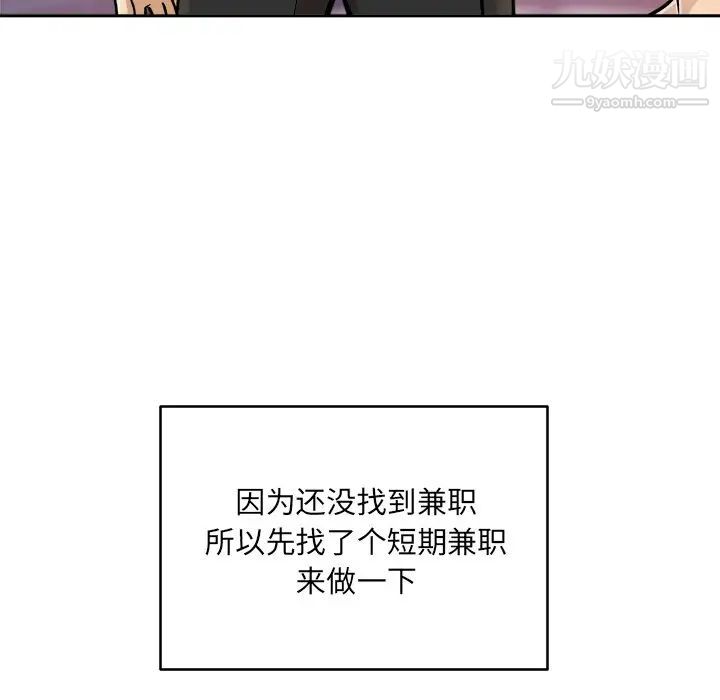 最惨房东并不惨第47话