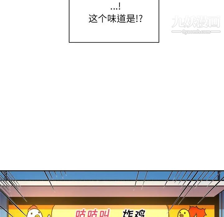 最惨房东并不惨第47话