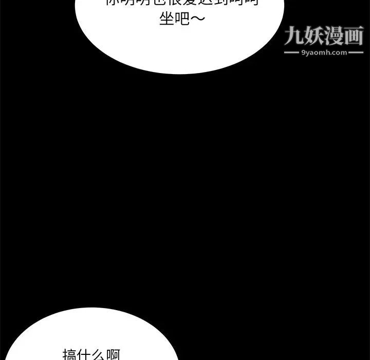 最惨房东并不惨第48话