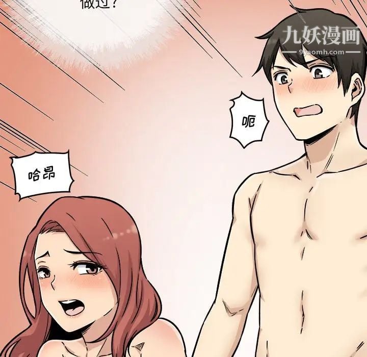 最惨房东并不惨第48话