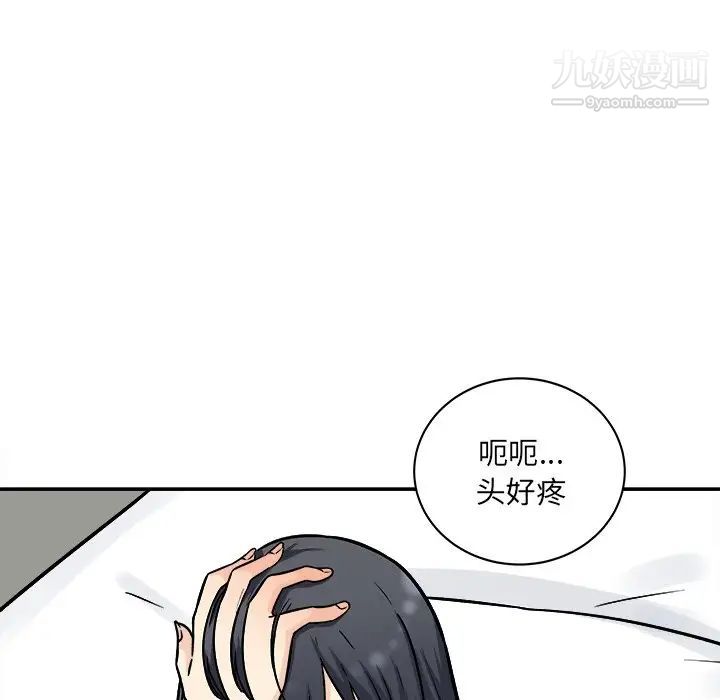 最惨房东并不惨第48话