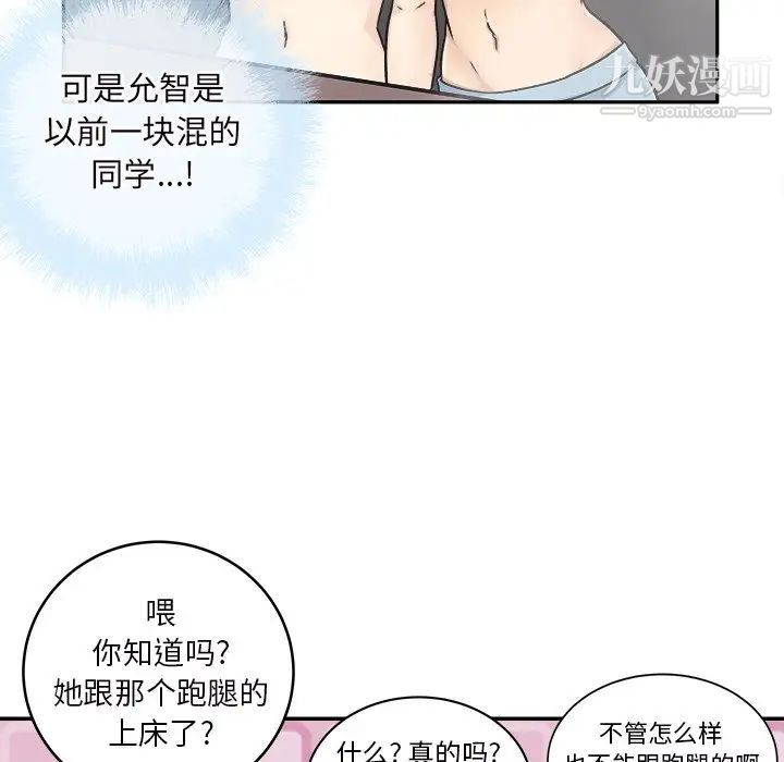最惨房东并不惨第49话