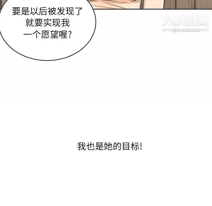 最惨房东并不惨第49话