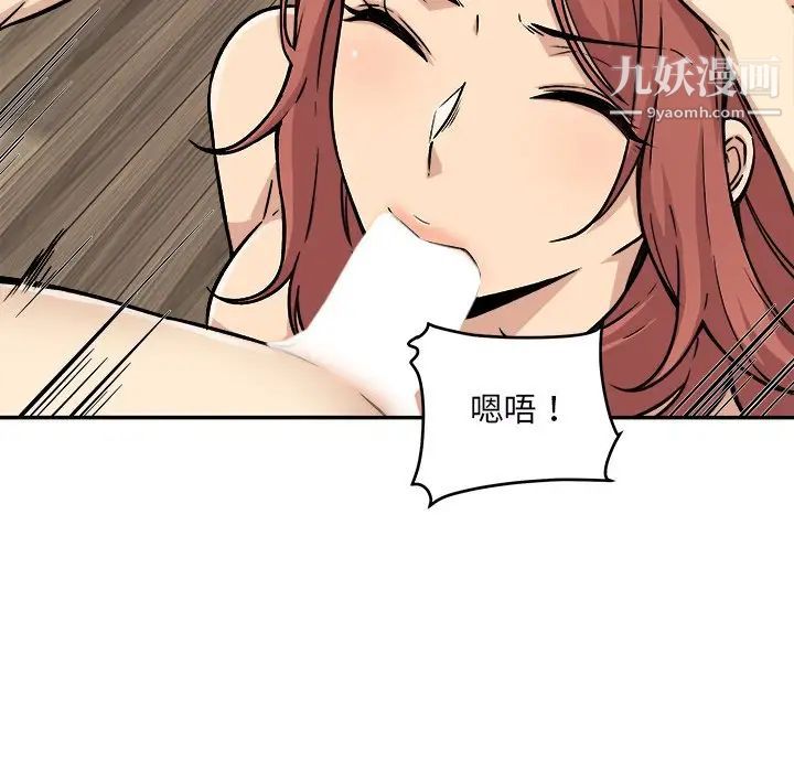 最惨房东并不惨第49话