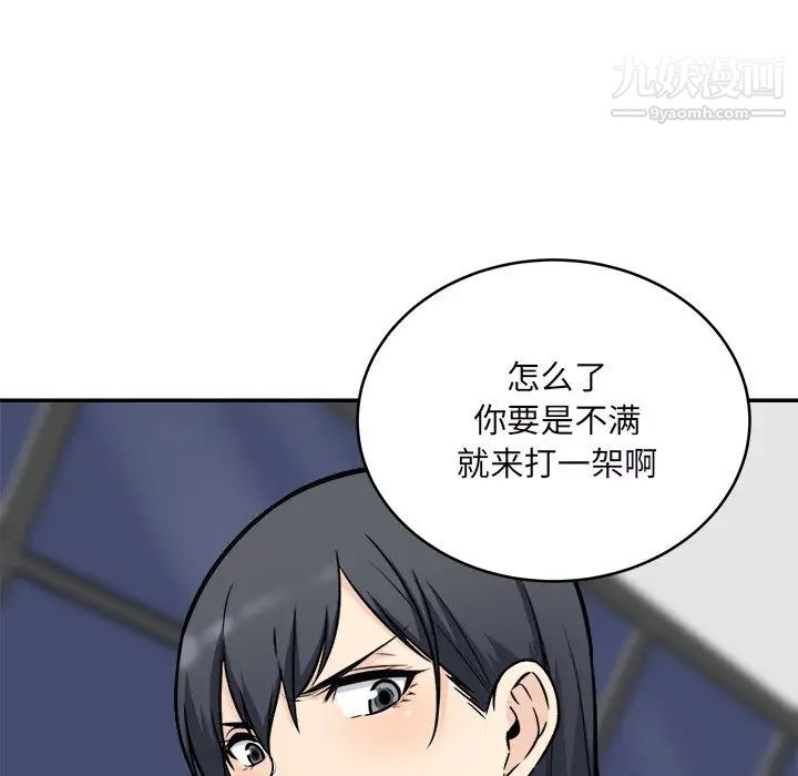 最惨房东并不惨第49话
