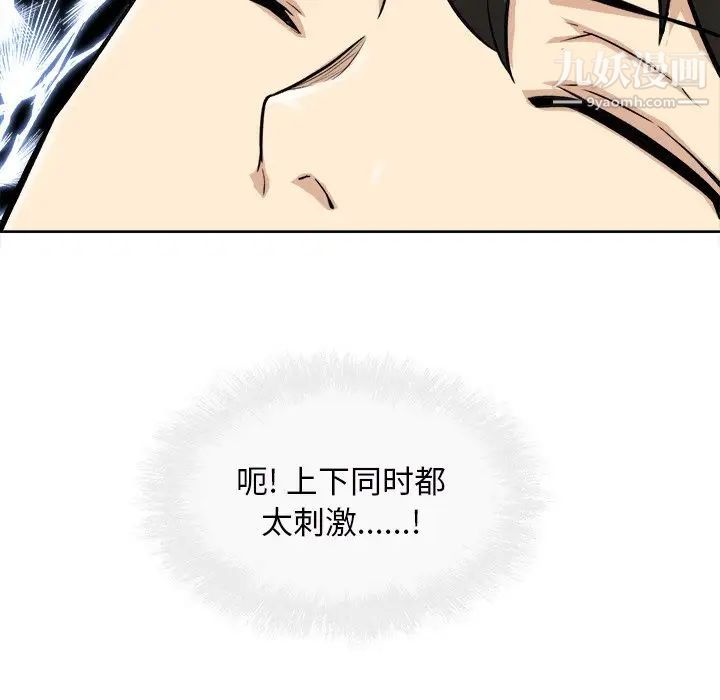最惨房东并不惨第50话
