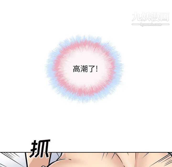 最惨房东并不惨第50话
