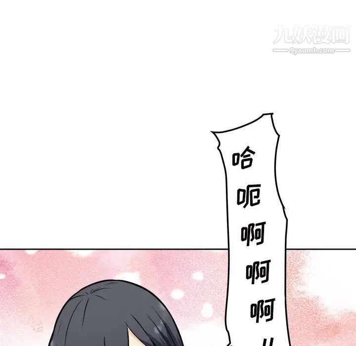 最惨房东并不惨第50话