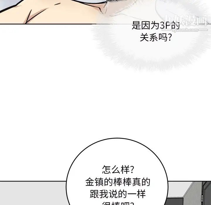 最惨房东并不惨第50话