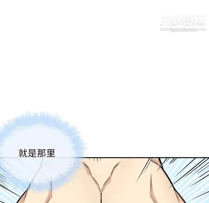 最惨房东并不惨第50话