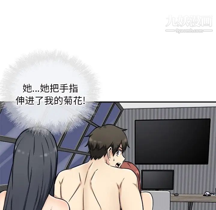 最惨房东并不惨第50话