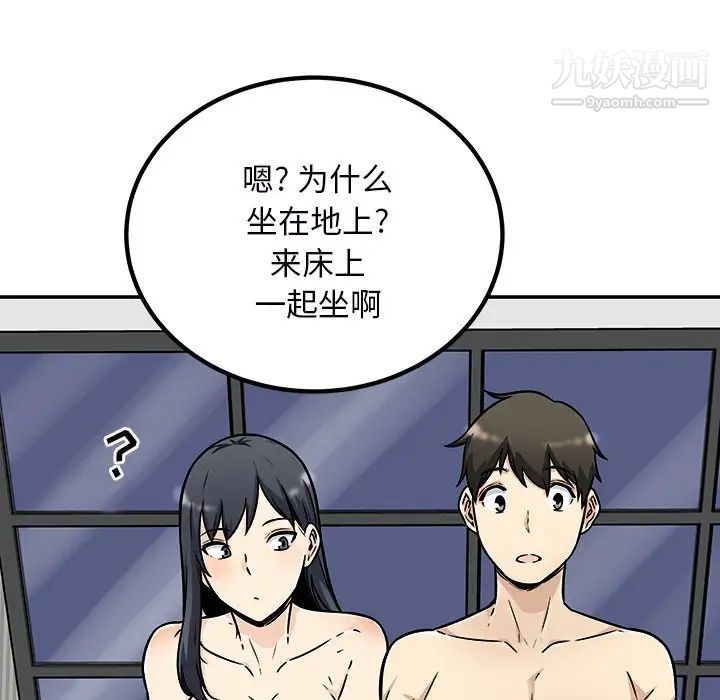 最惨房东并不惨第50话