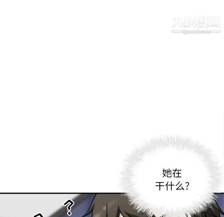 最惨房东并不惨第50话