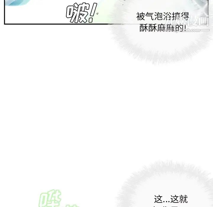 最惨房东并不惨第51话
