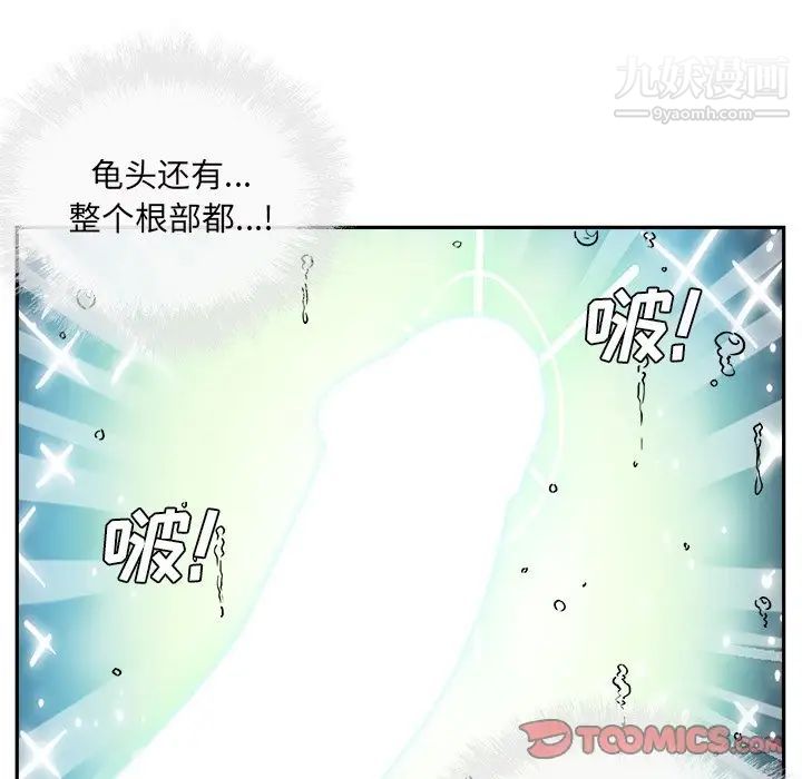 最惨房东并不惨第51话