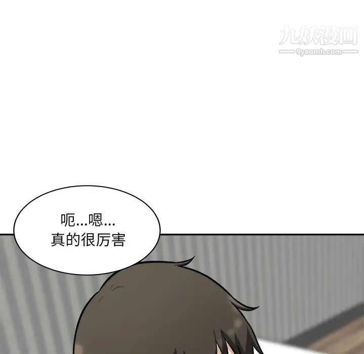 最惨房东并不惨第51话