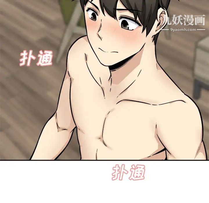 最惨房东并不惨第51话