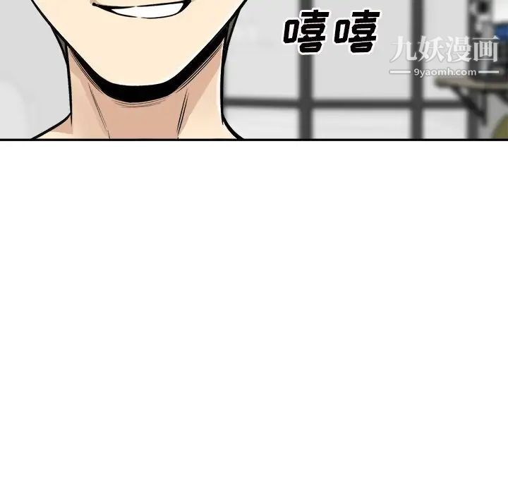 最惨房东并不惨第51话