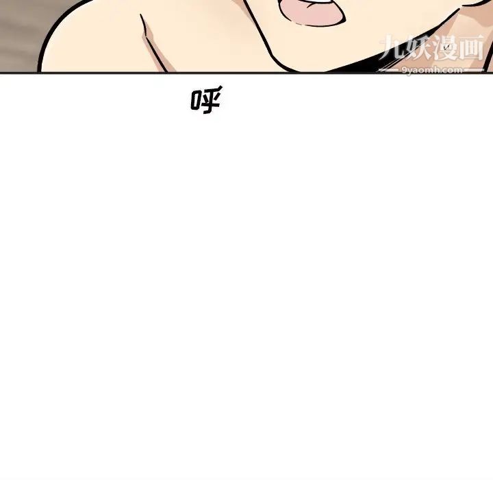 最惨房东并不惨第51话