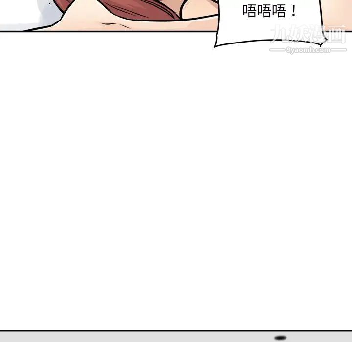 最惨房东并不惨第51话