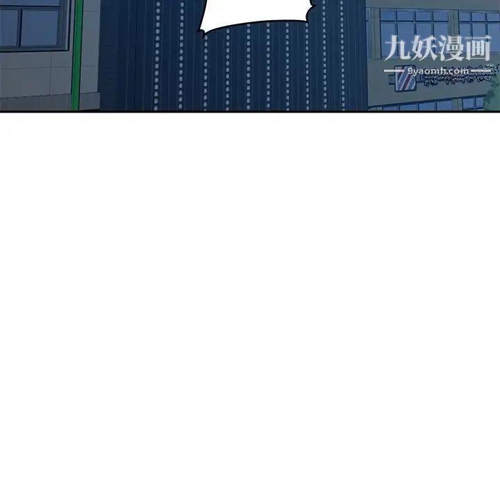 最惨房东并不惨第51话