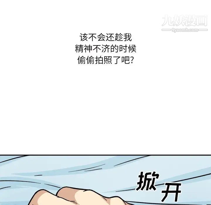 最惨房东并不惨第52话