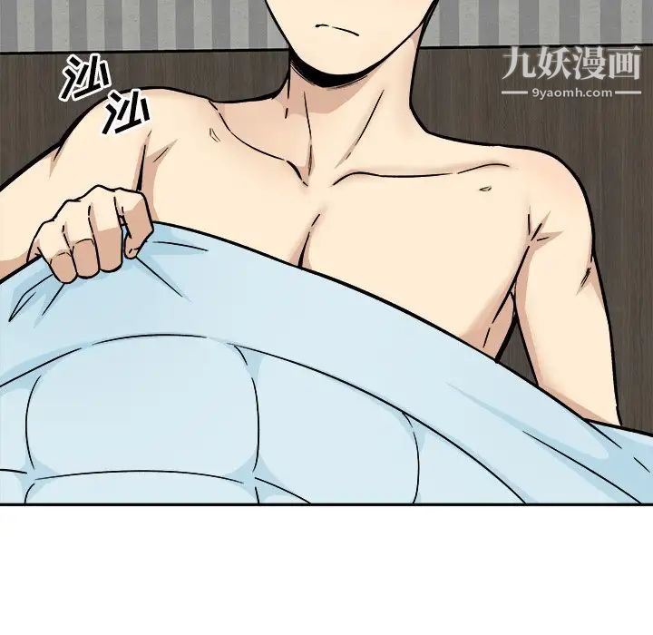 最惨房东并不惨第52话