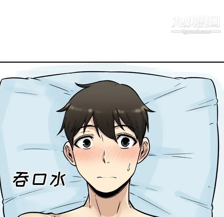 最惨房东并不惨第52话