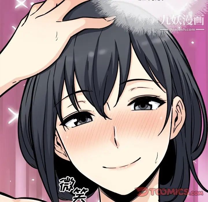 最惨房东并不惨第52话