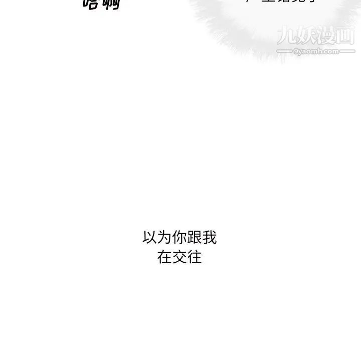 最惨房东并不惨第52话