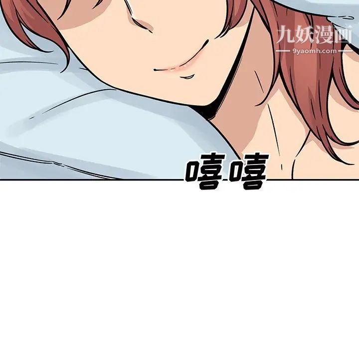 最惨房东并不惨第52话