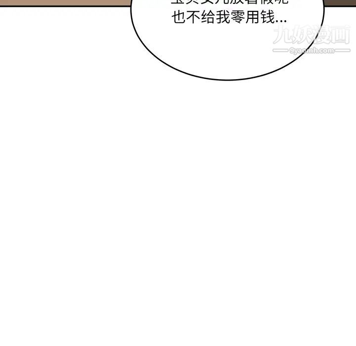 最惨房东并不惨第52话