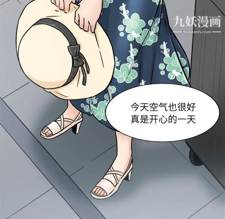 最惨房东并不惨第52话