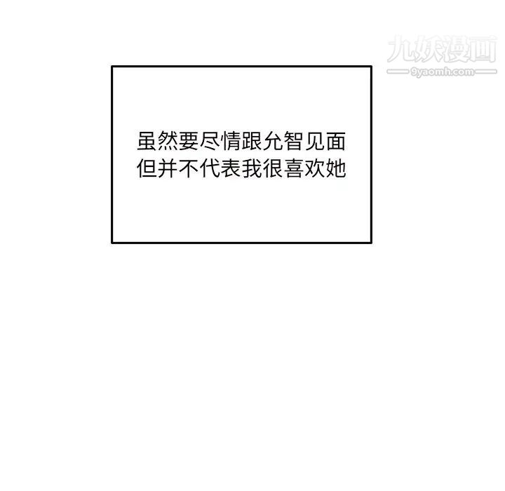 最惨房东并不惨第53话