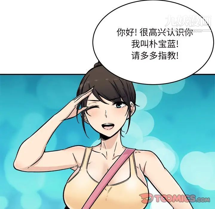 最惨房东并不惨第53话