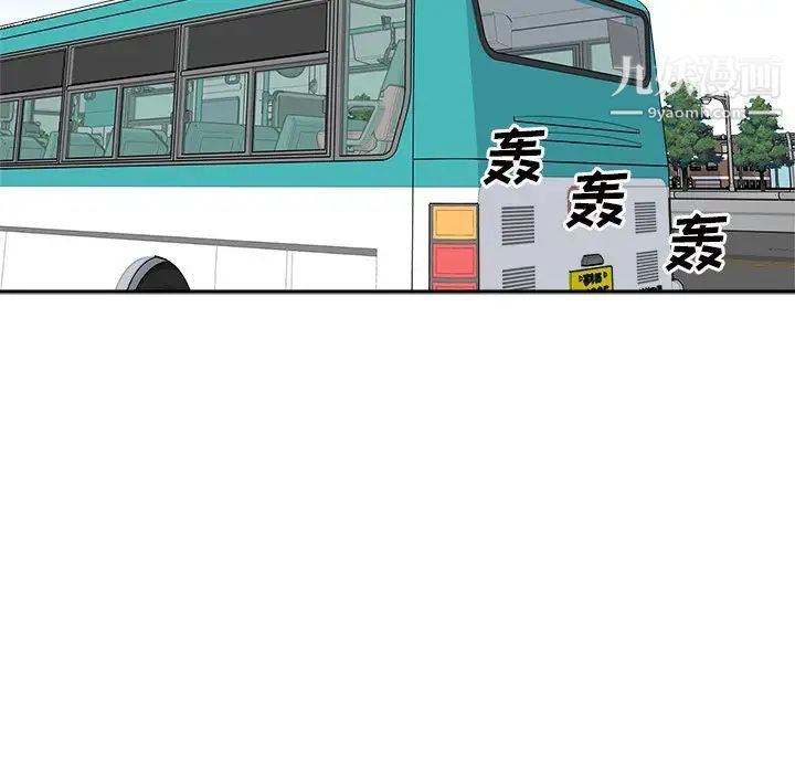 最惨房东并不惨第53话