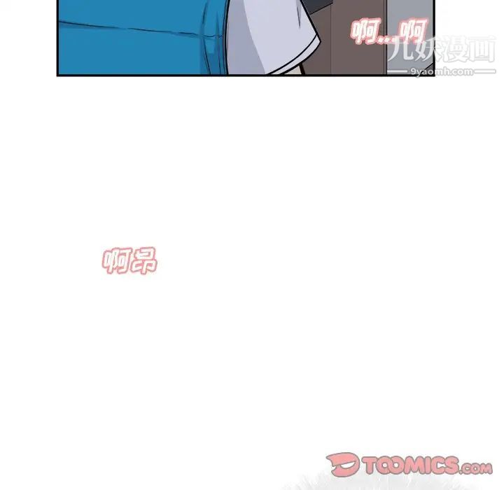 最惨房东并不惨第53话