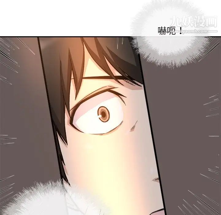 最惨房东并不惨第53话