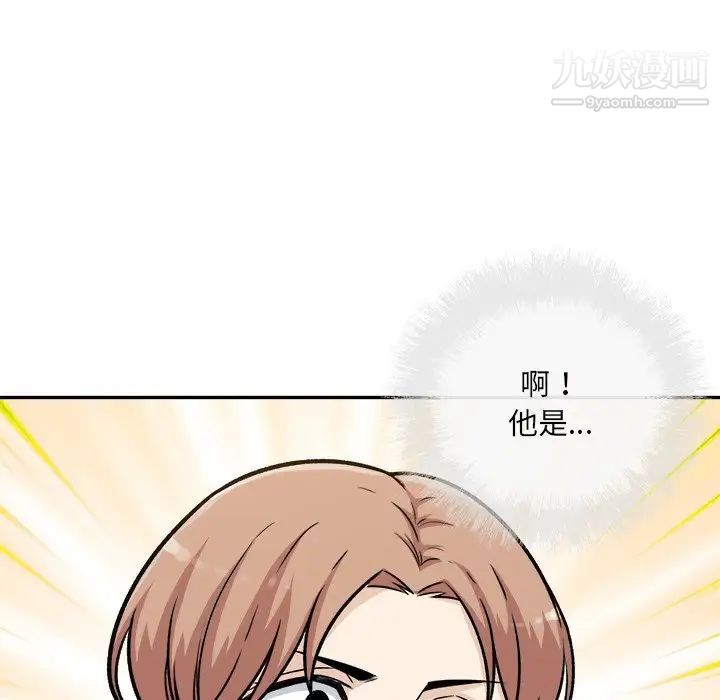 最惨房东并不惨第54话