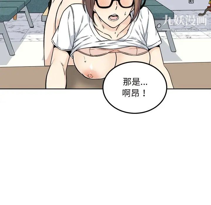 最惨房东并不惨第54话