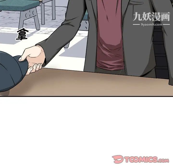 最惨房东并不惨第54话