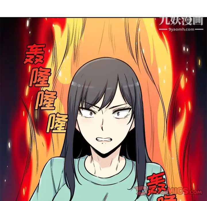 最惨房东并不惨第54话