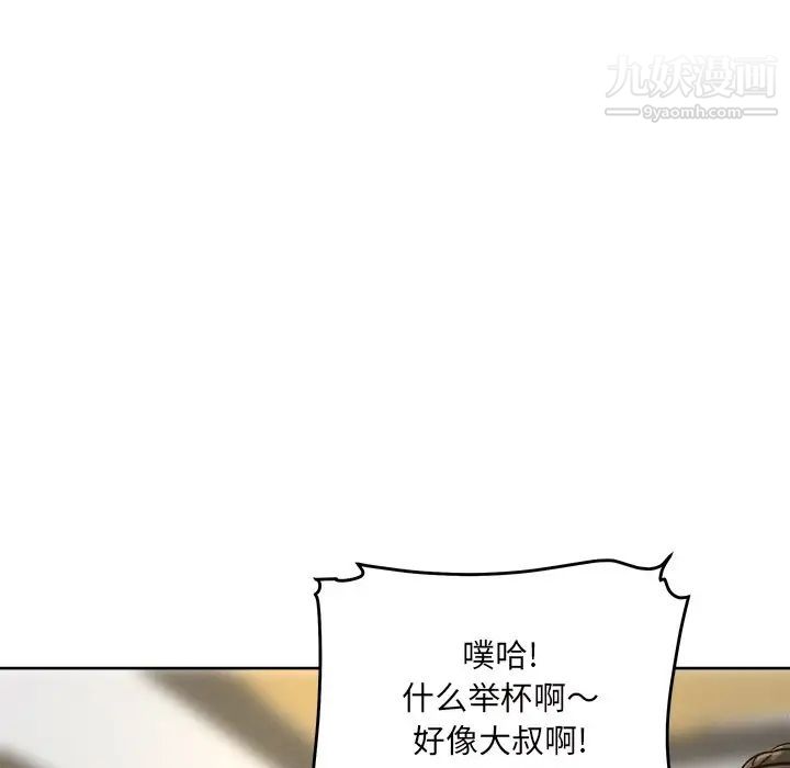 最惨房东并不惨第54话