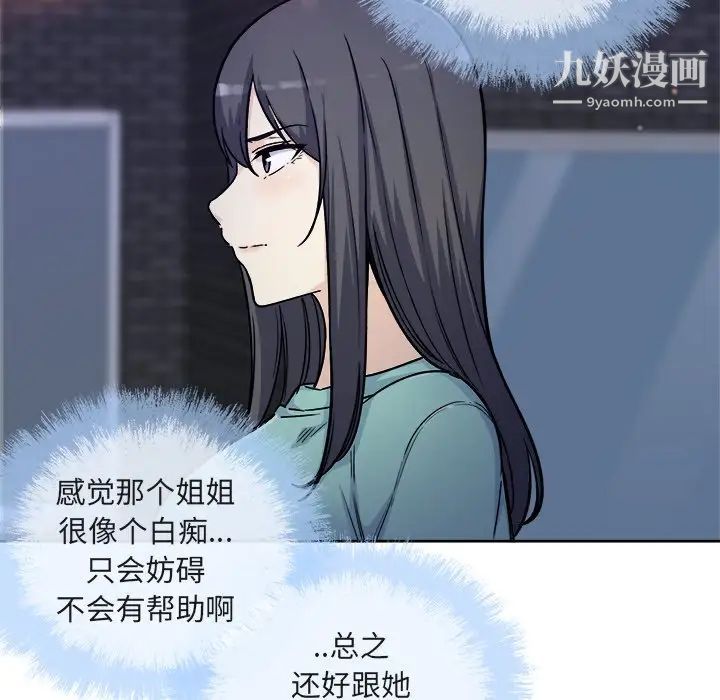 最惨房东并不惨第55话