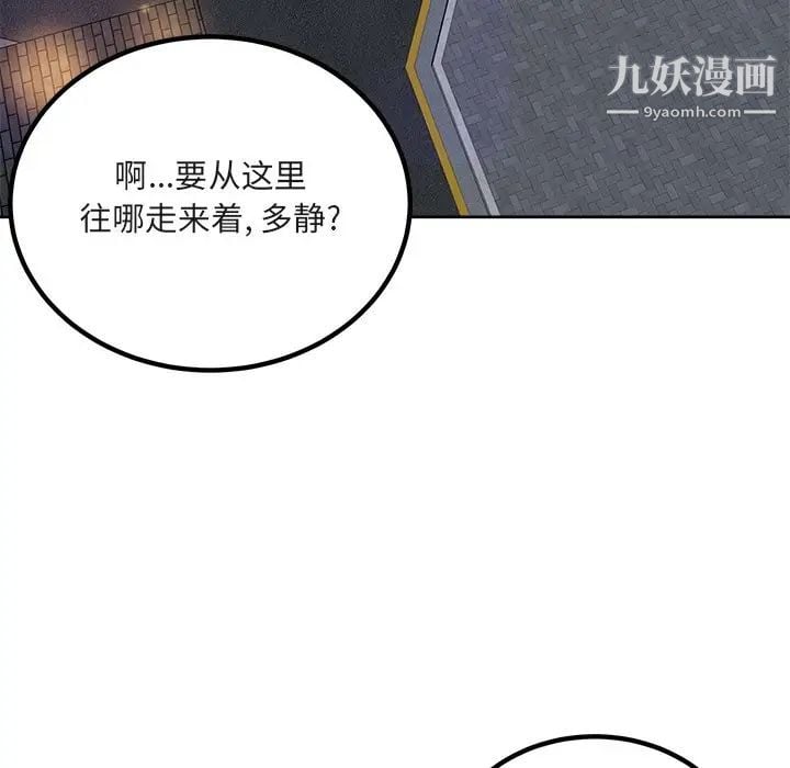 最惨房东并不惨第55话