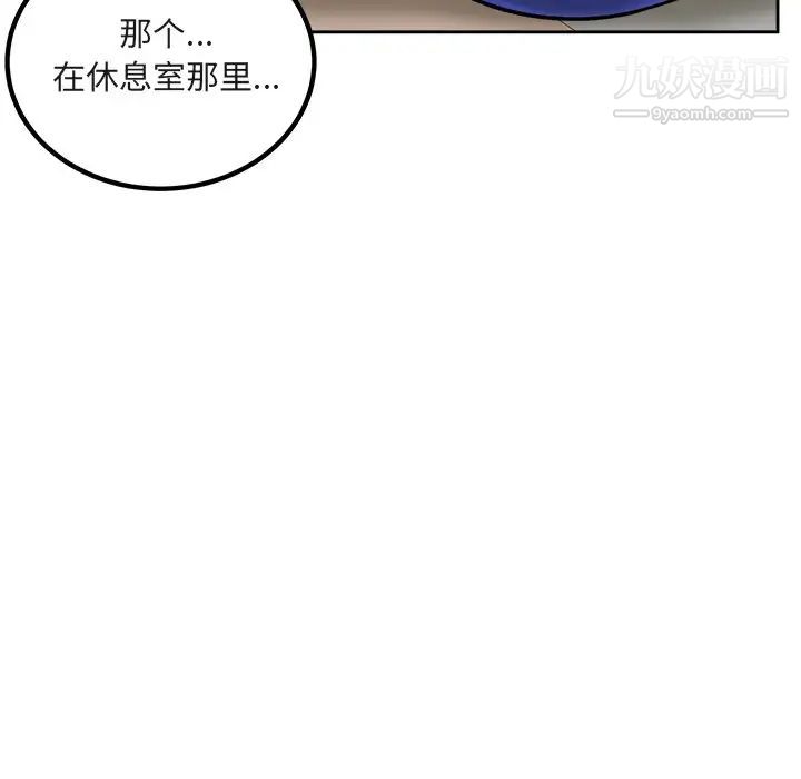 最惨房东并不惨第55话