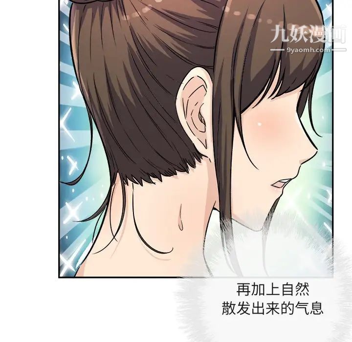 最惨房东并不惨第55话