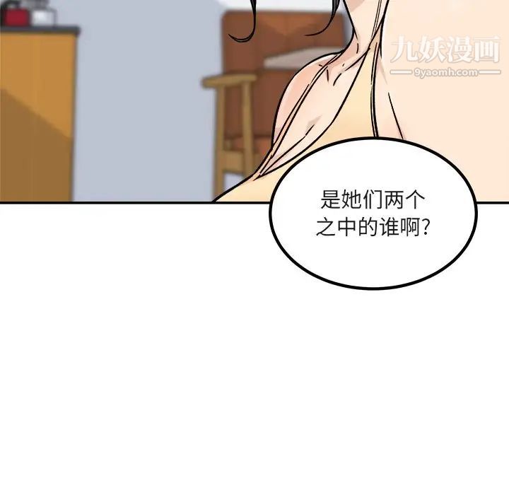最惨房东并不惨第55话