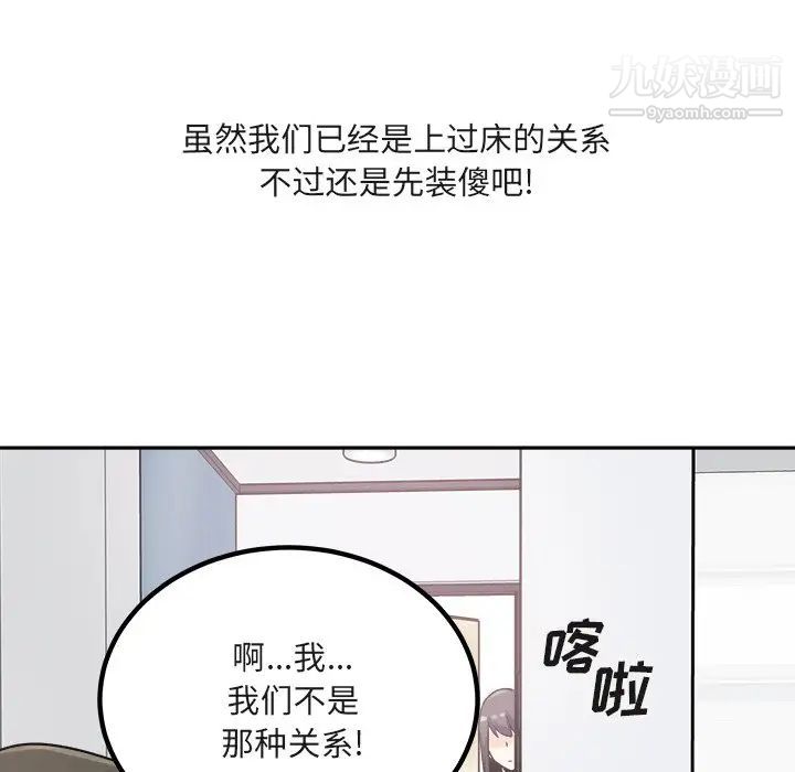 最惨房东并不惨第55话
