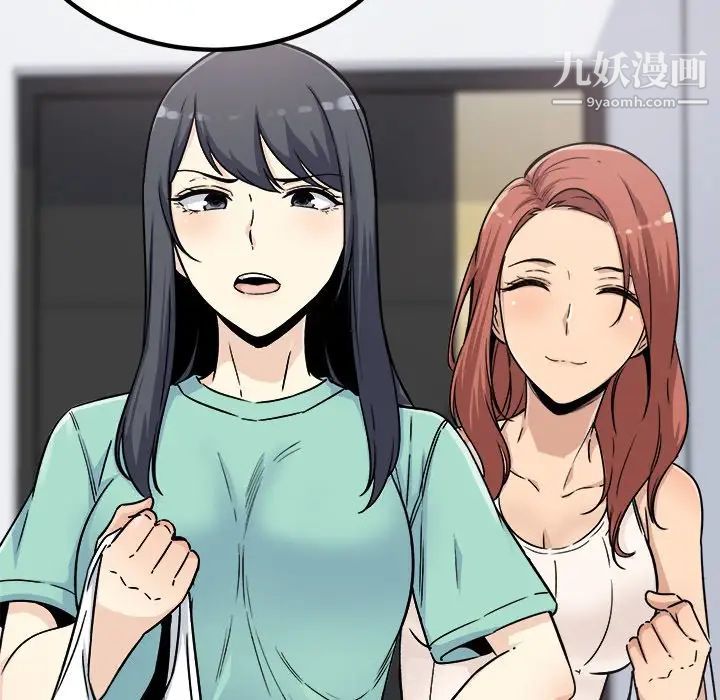 最惨房东并不惨第55话